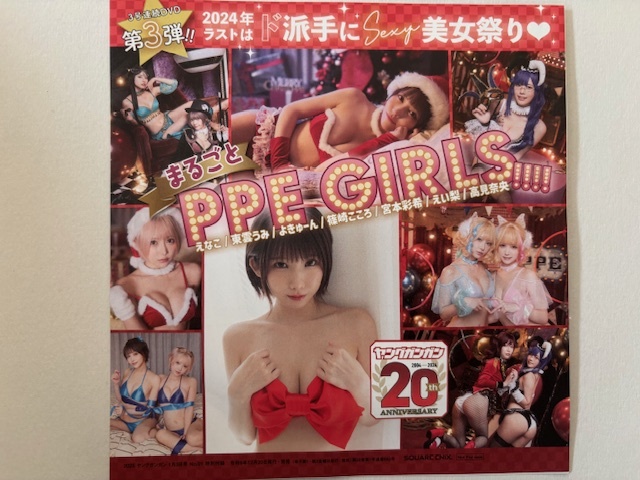 ◆即決◆ えなこ.東雲うみ.篠崎こころ.宮本彩希.えい梨.高見奈央.よきゅーん 付録DVD ◆同梱可◆拍卖