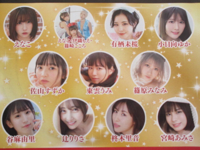 ◆即決◆ えなこ.小日向ゆか.東雲うみ.伊織もえ.篠崎こころ.宮崎あみさ.篠原みなみ 付録DVD ★未開封新品★ 同梱可拍卖