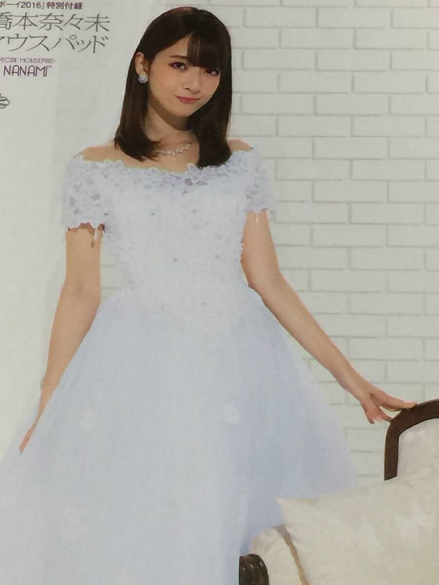 ◆即決◆ 元乃木坂46 橋本奈々未 マウスパッド拍卖