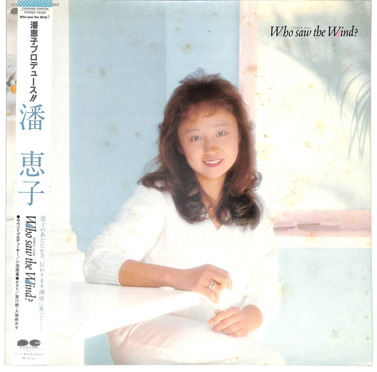 g4712/LP/帯付/潘恵子/Who saw the Wind?拍卖