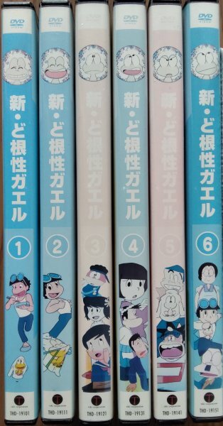 DVD R落/新・ど根性ガエル 全6巻/野沢雅子拍卖