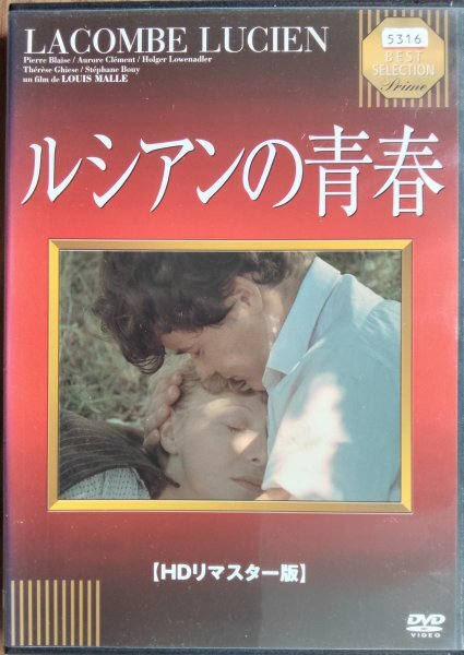 DVD R落/ルシアンの青春/ルイ・マル ピエール・ブレーズ拍卖