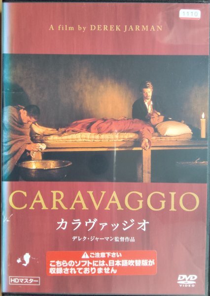 DVD R落/カラヴァッジオ HDマスター/デレク・ジャーマン ナイジェル・テリー ティルダ・スウィントン拍卖