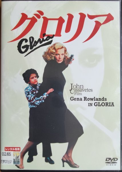DVD R落/グロリア/ジョン・カサベテス ジーナ・ローランズ拍卖