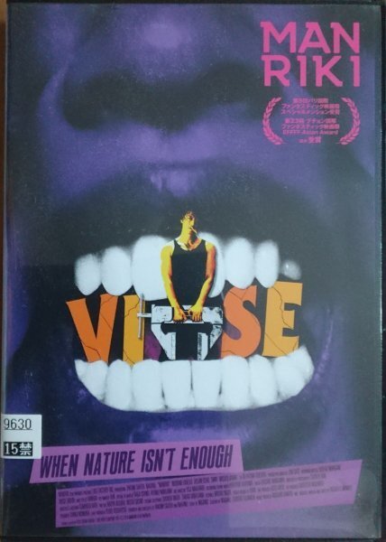 DVD R落/ MANRIKI 万力/斎藤工 永野拍卖