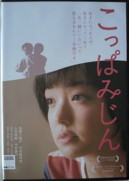 DVD R落/こっぱみじん/ 我妻三輪子 中村無何有 小林竜樹拍卖