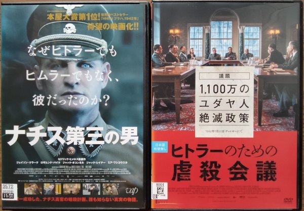 DVD R落/ナチス第三の男/ヒトラーのための虐殺会議/フィリップ・ホフマイヤー ジェイソン・クラーク拍卖