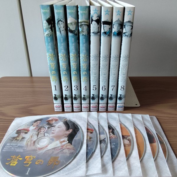 DVD R落/蒼穹の昴 全8巻 ケース無し/田中裕子拍卖