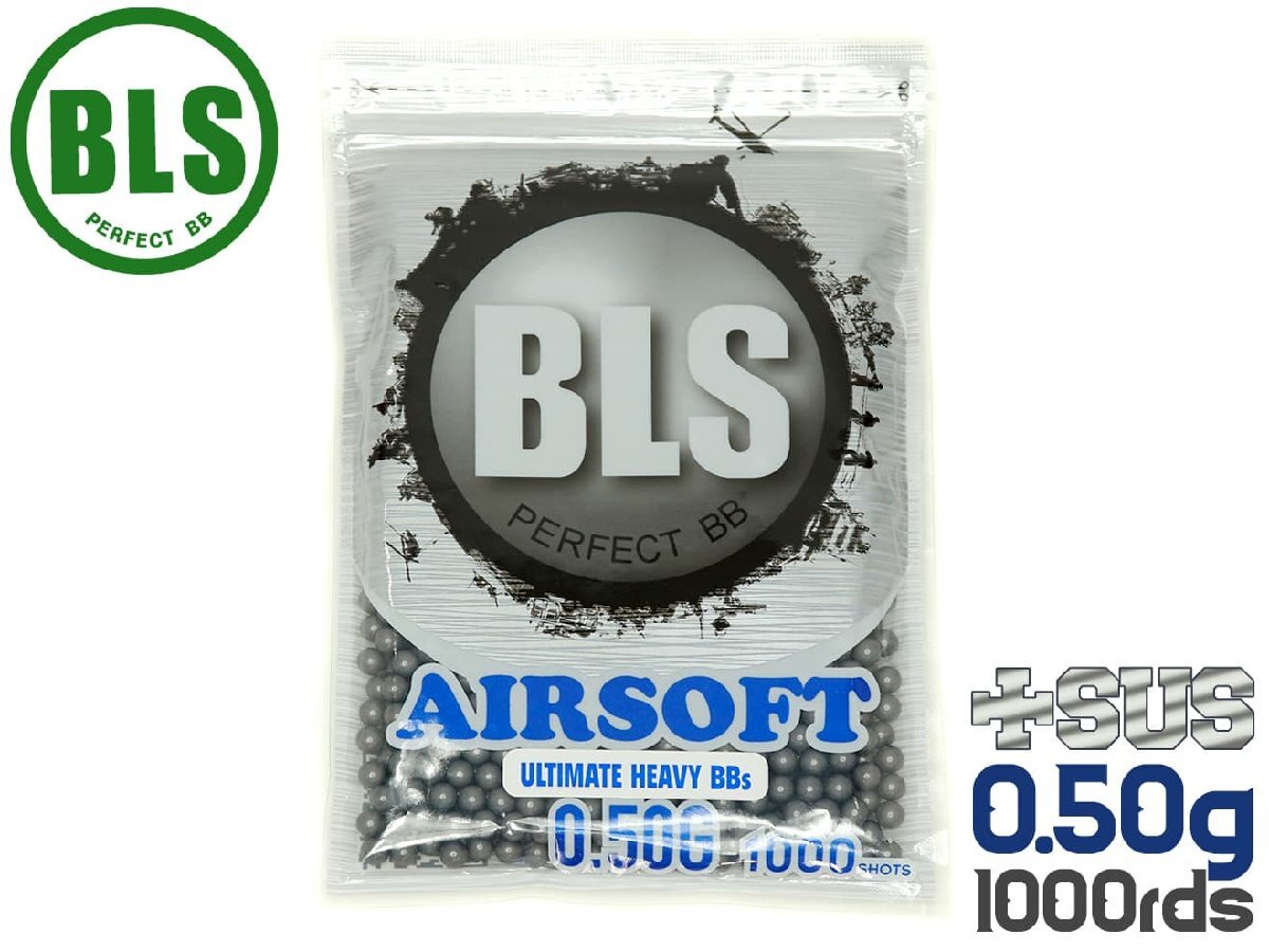 BLS-P-050G1BA BLS Ultimate Heavy Precision 精密プラスティックBB弾(+SUS) 0.50g 1000発(500g)拍卖