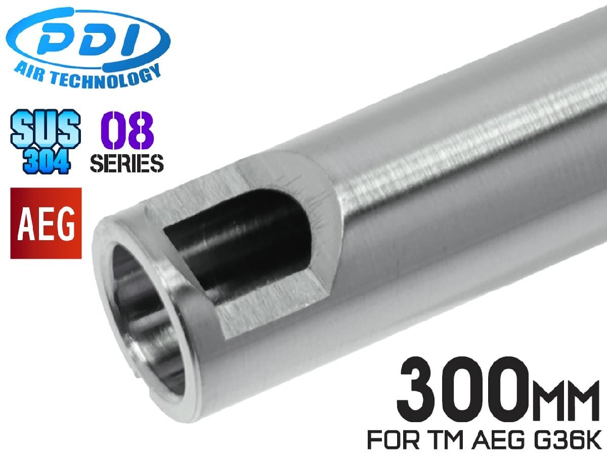 PD-AE-155 PDI 08シリーズ AEG 超精密 ステンレス インナーバレル(6.08±0.002) 300mm マルイ 次世代 AK47/G36K拍卖