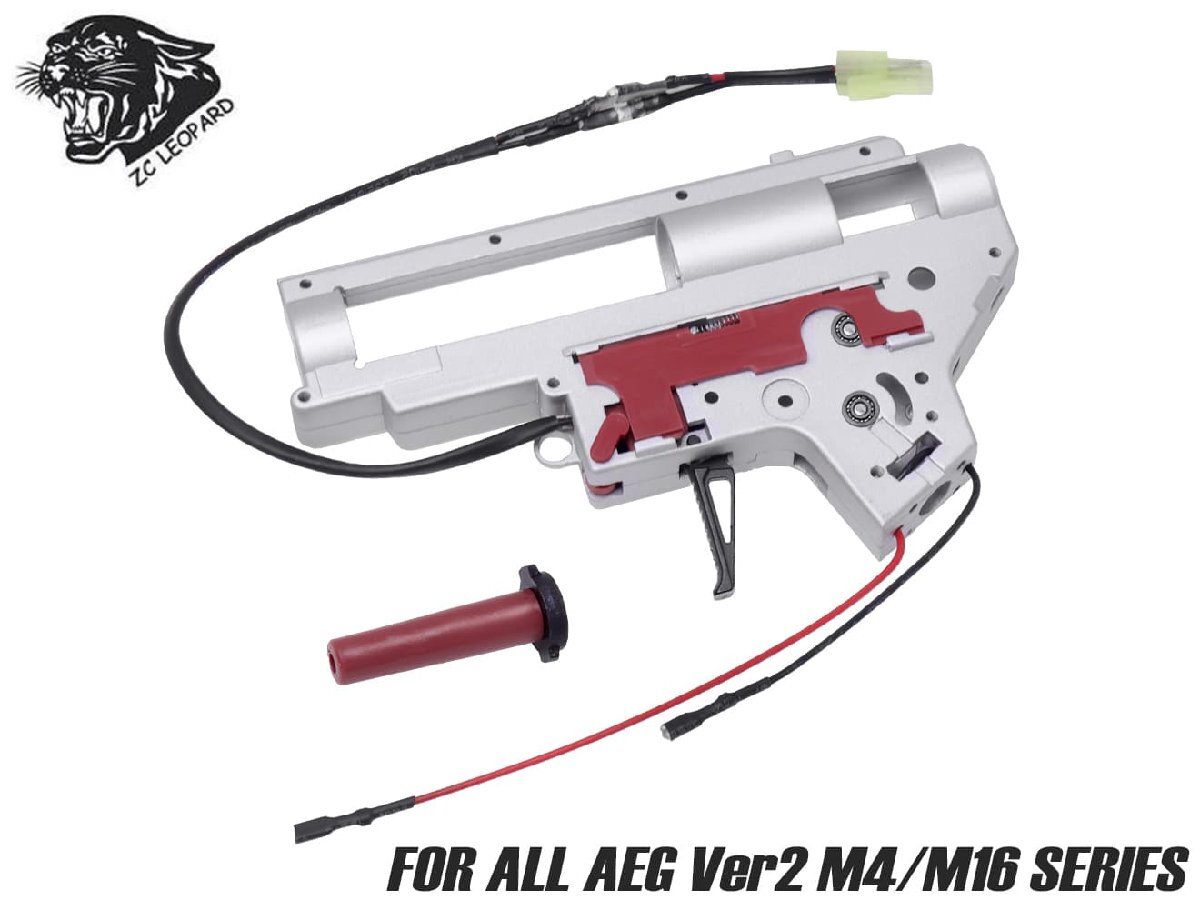 ZC-AMBX-007FT ZC LEOPARD V2 QD メカボックスセット 8mm 前方配線/標準スイッチ for AEG M4拍卖