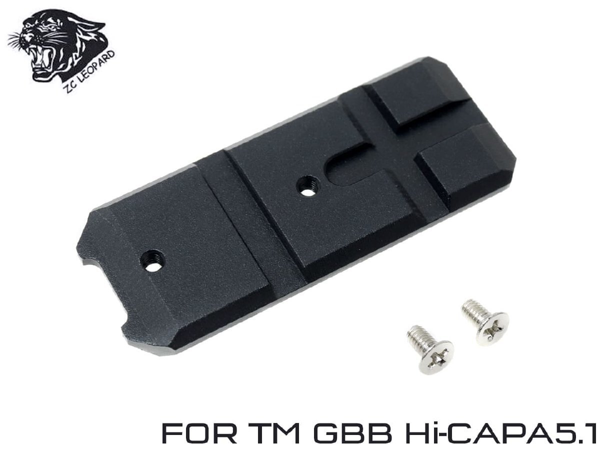 ZC-HCAP-016BK ZC LEOPARD アルミCNC アンダーレール TM Hi-CAPA5.1拍卖