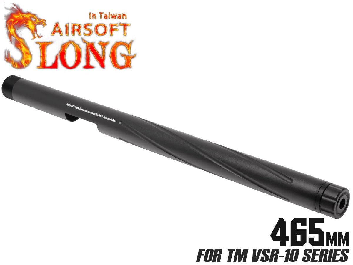 SL-ACP-052B SLONG AIRSOFT アルミCNC スパイラルフルート アウターバレル 465mm for VSR-10拍卖