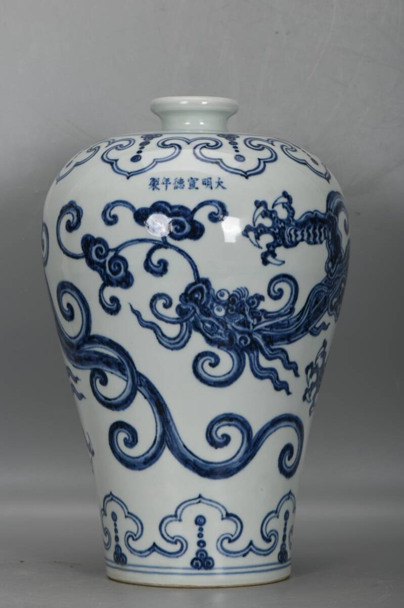 ◆蔵出◆中国古美術 大明宣徳年製款 青花 龍紋梅瓶 美品 細密細工造 置物 擺件 古賞物 骨董 時代物 A04拍卖