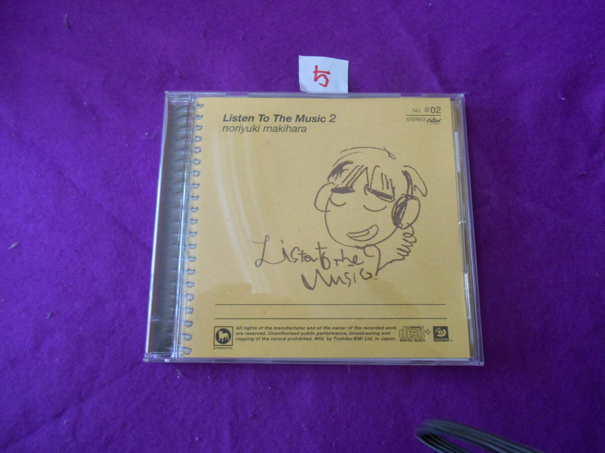 ⑤CD! 槇原敬之「Listen To The Music 2」拍卖