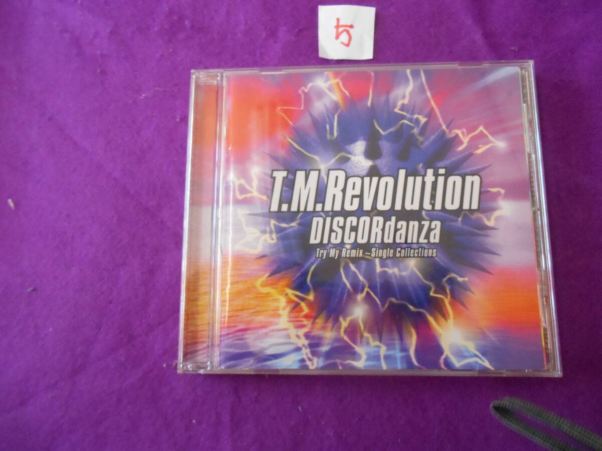 ⑤CD! DISCORdanza Try My Remix Single Collections 拍卖