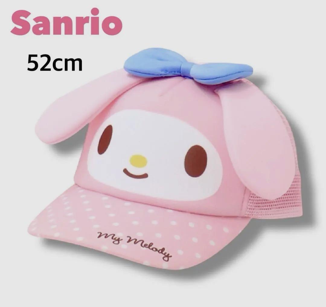 Sanrio サンリオ マイメロディ キャップ 帽子 ピンク 52cm 子供用 キッズ 女の子 日よけ メッシュ うさぎ 耳付き 可愛い 限定拍卖