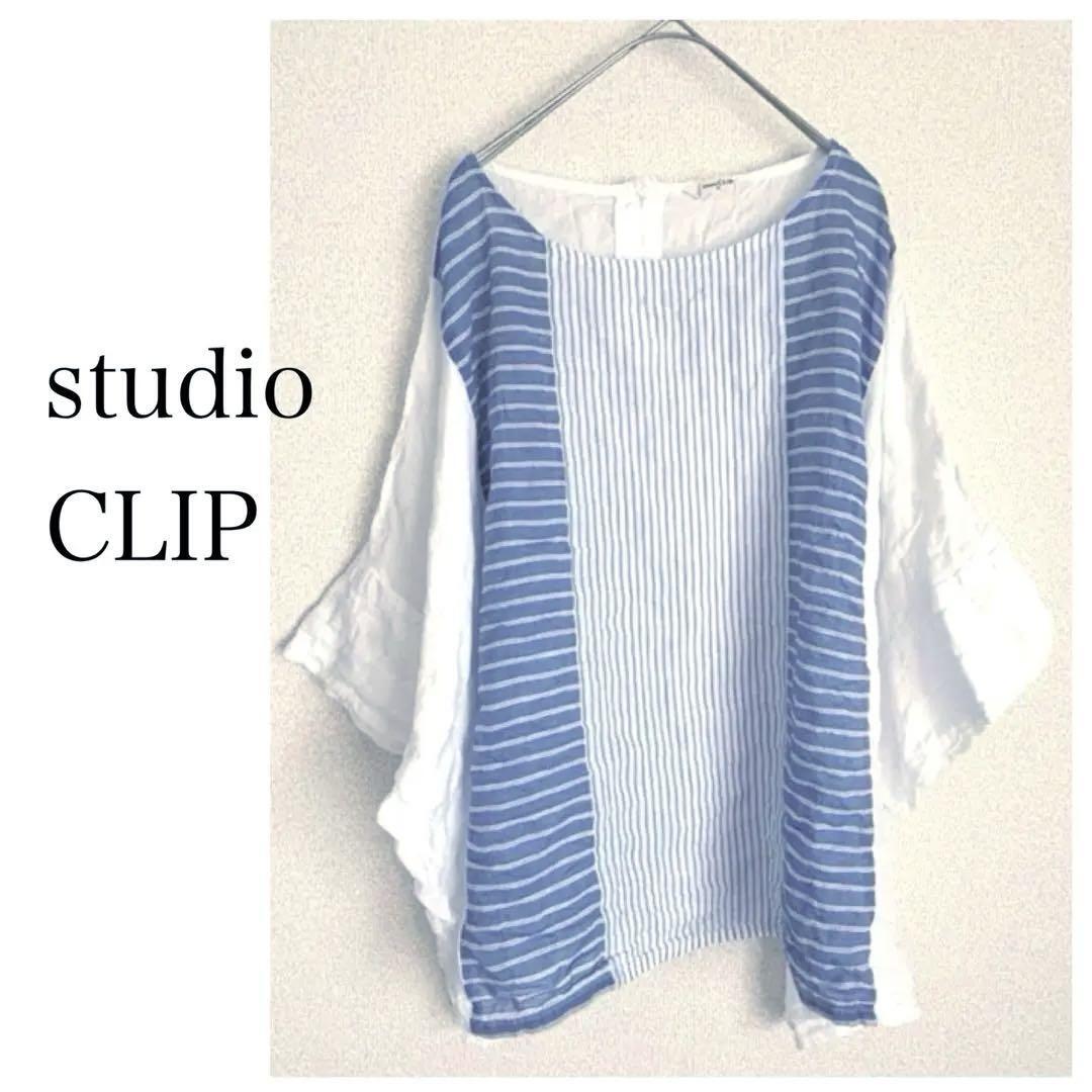 スタディオクリップ カットソー ドルマン 半袖 ストライプ ボーダー トップス studio CLIP拍卖