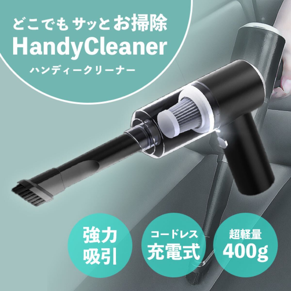 ハンディクリーナー ハンディ掃除機 充電式ハンディクリーナー拍卖