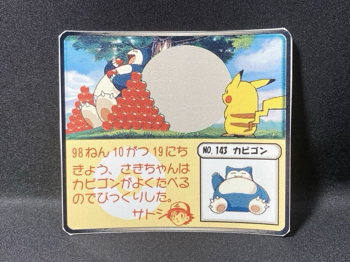 ポケモン シール ステッカー カビゴン 1998 超希少 入手困難 りんご ピカチュウ サトシ 人気 Pokemon Sticker Snorlax Pikachu Ash Rare拍卖