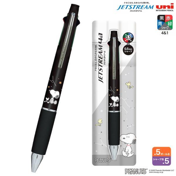 ★スヌーピー★ジェットストリーム 多機能ペン(4&1)★5機能★ボールペン&シャープペン★星座拍卖