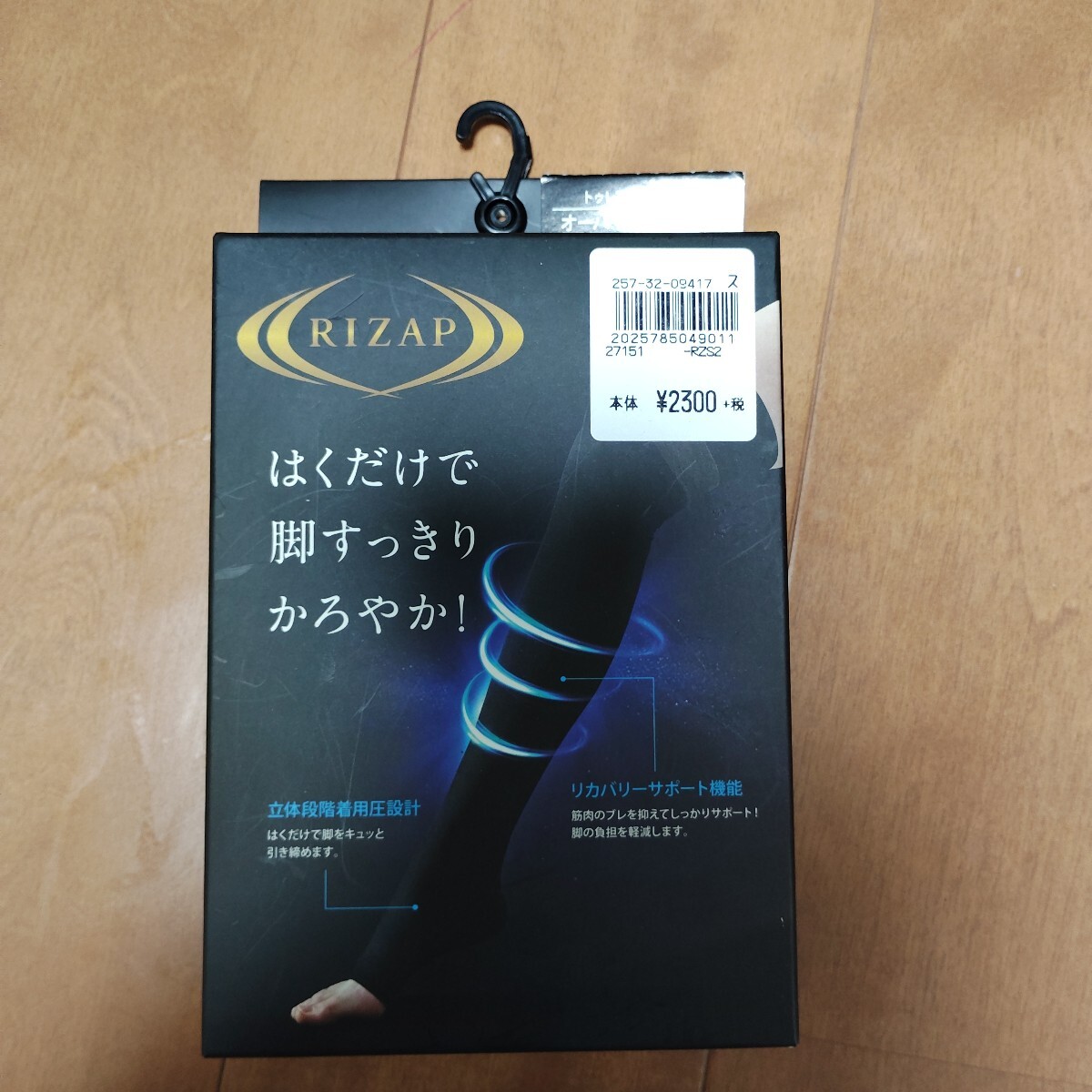 ライザップオーバーニー丈着圧ソックス拍卖