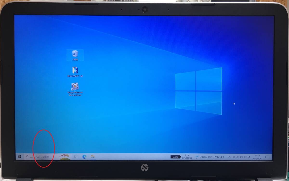 A22855)HP Pavilion 15-ab537TX 用15.6インチ FHD(1920x1080) 非光沢液晶パネル 中古拍卖