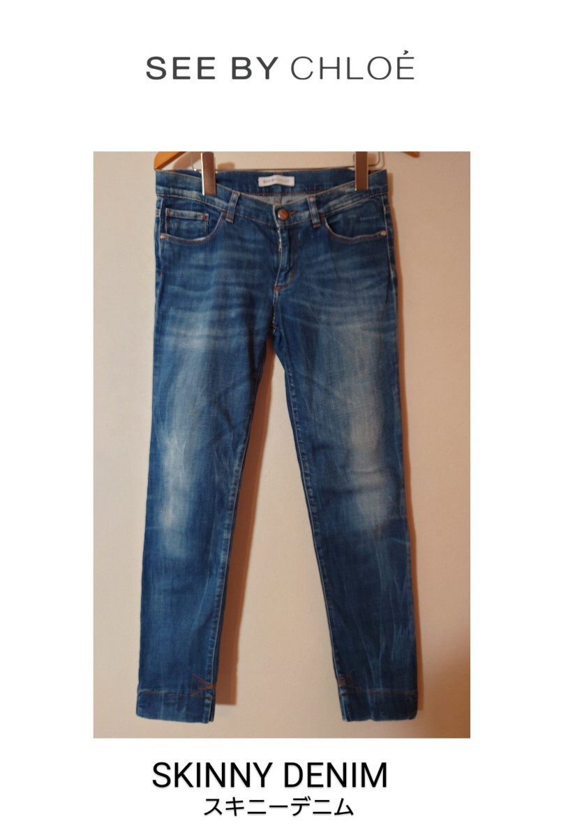 Chlo クロエ See by Chlo(シー・バイ・クロエ) ストレッチ スキニーデニムパンツ レディース 25インチ Mサイズ スキニージーンズ拍卖