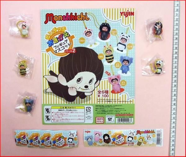 モンチッチおきがえフィギュアマスコット2ノーマル5種拍卖