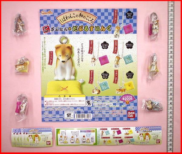 しばわんこの和のこころ こざぶとんダブルスイング全6種犬いぬ拍卖