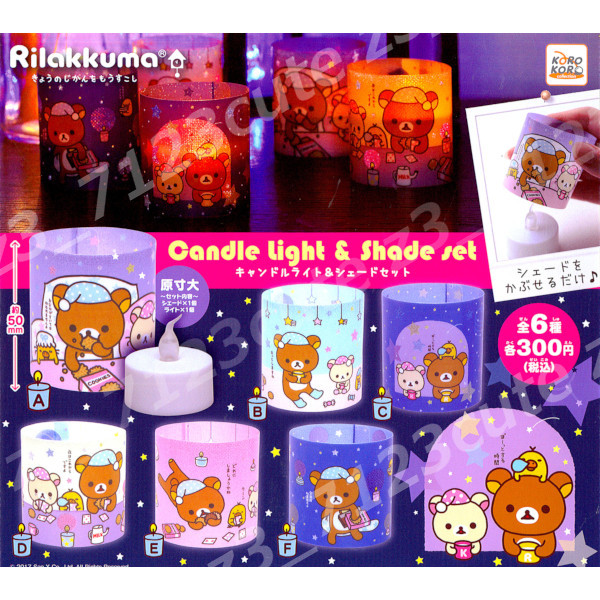 ★ガチャポン リラックマキャンドルライト&シェードセット全6種★r003154拍卖