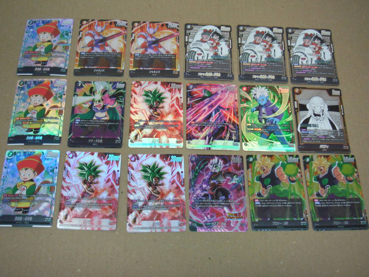 25/G749★ドラゴンボール スーパー カードゲーム まとめ売り(ダブりあり)★ブロリー、ケフラ、悟空 他★中古品拍卖