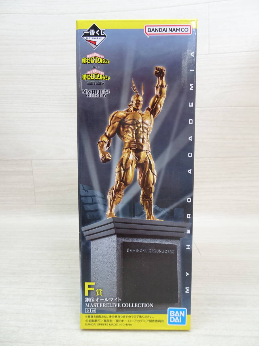 06/Ω007★ 「一番くじ 僕のヒーローアカデミア 相反する思い」 MASTERELIVE COLLECTION F賞 フィギュア 銅像オールマイト 拍卖