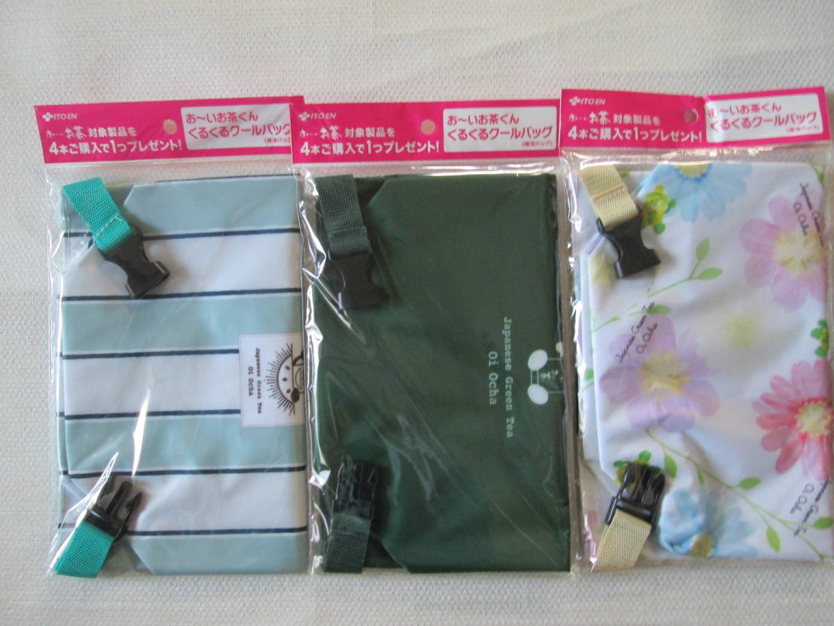 保冷バック お~いお茶くん くるくるクールバック 3種 新品未開封品拍卖