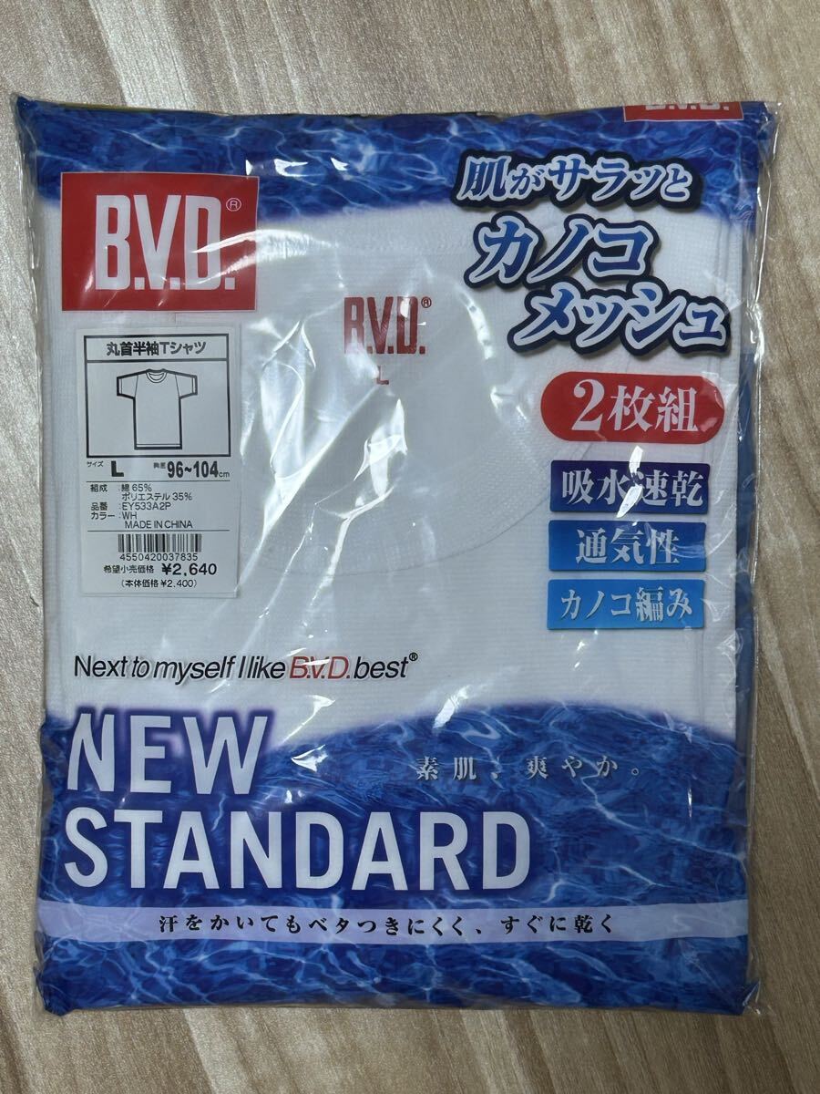 BVD 丸首半袖 Tシャツ L×2枚 吸水速乾 通気性 カノコ編み 肌着【新品・未開封】拍卖