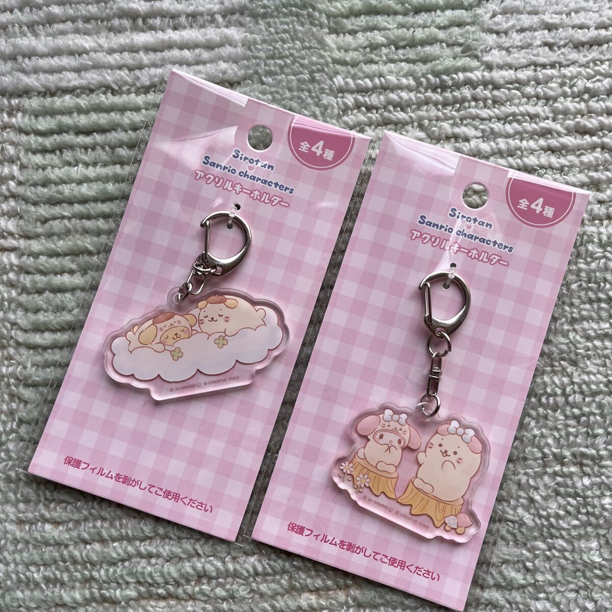送料込!キーホルダー しろたん サンリオ チャーム サンリオキャラクターズ 2点セット拍卖