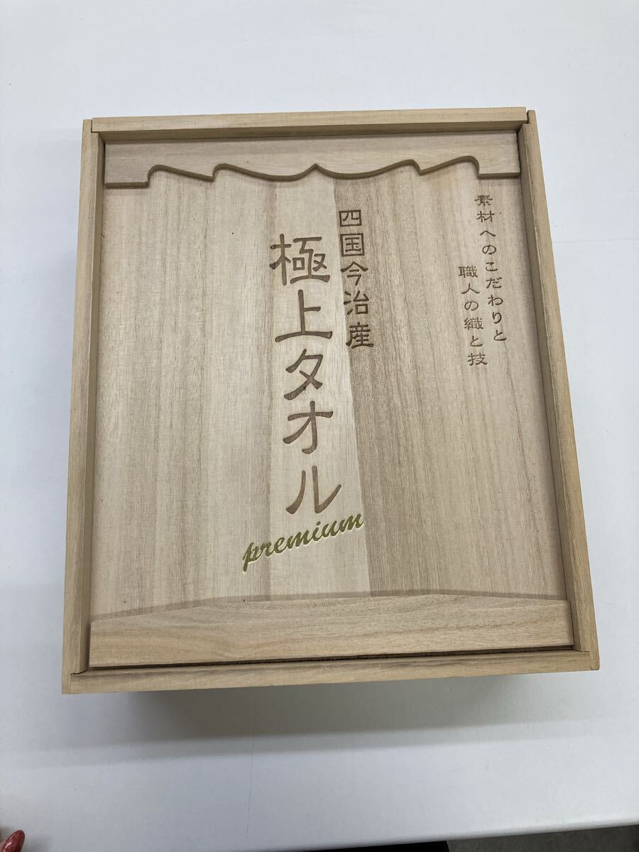 【1E43】四国今治産 極上タオル 今治 タオル セット 桐箱 タオルセット プレミアム フェイスタオル 桐箱入り拍卖