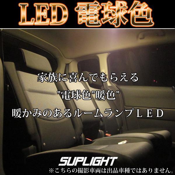 ワゴンRスティングレイ MH35S MH55S◆LEDルームランプ LEDルームライト 室内灯 SMD 228連◆電球色拍卖