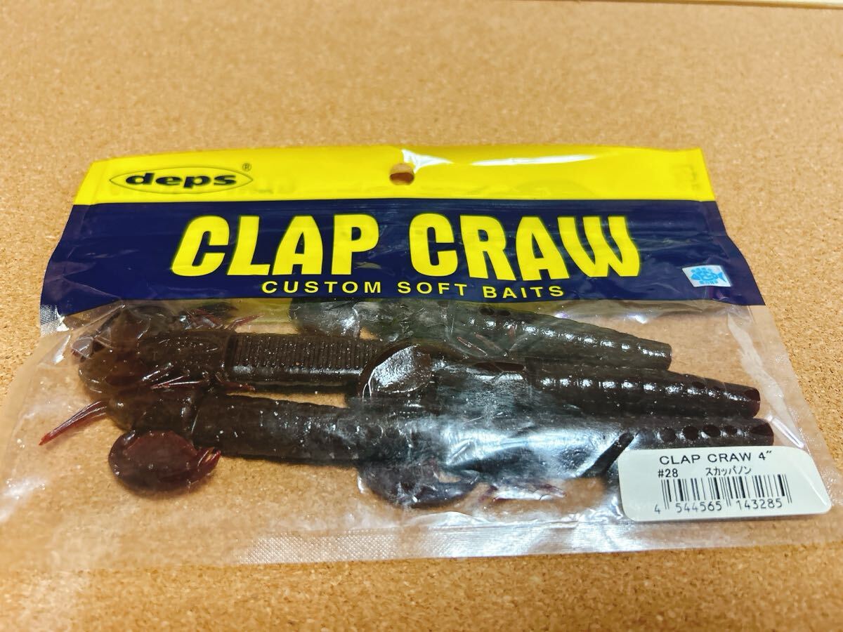 中古・未使用品5本★デプス クラップクロー4インチ スカッパノン拍卖