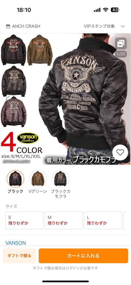 バンソン フライングスター VANSON フライトジャケット NVJK-702 Mサイズ カモフラ 柄拍卖