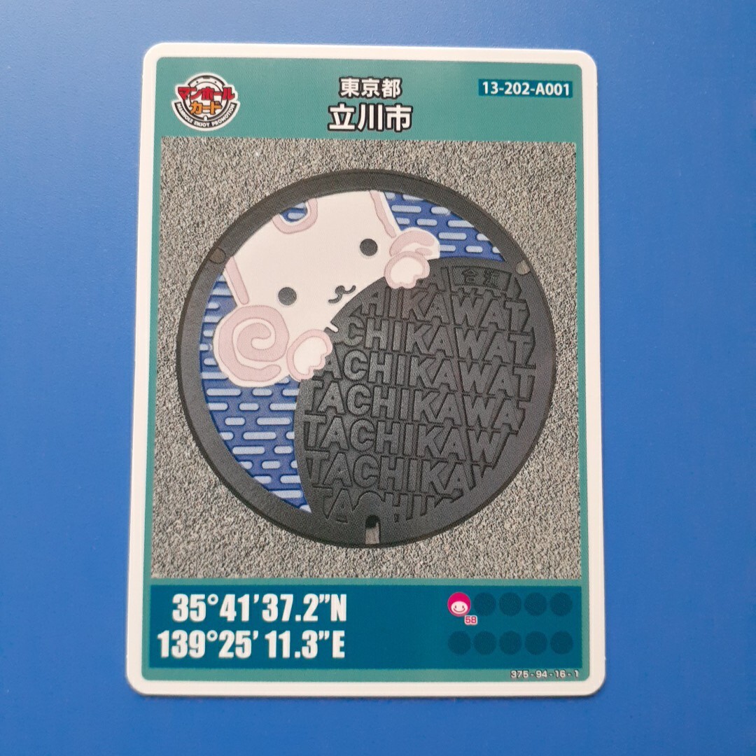 マンホールカード◆東京都 立川市(012)拍卖