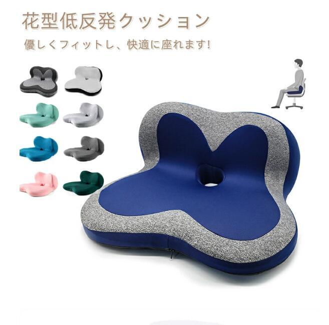 クッション 座布団 人間工学 椅子用 イス用 ヘルスケア 座布団 腰痛 低反発 健康 猫背 姿勢矯正 骨盤矯正 車 オフィス デスクワーク 新品拍卖