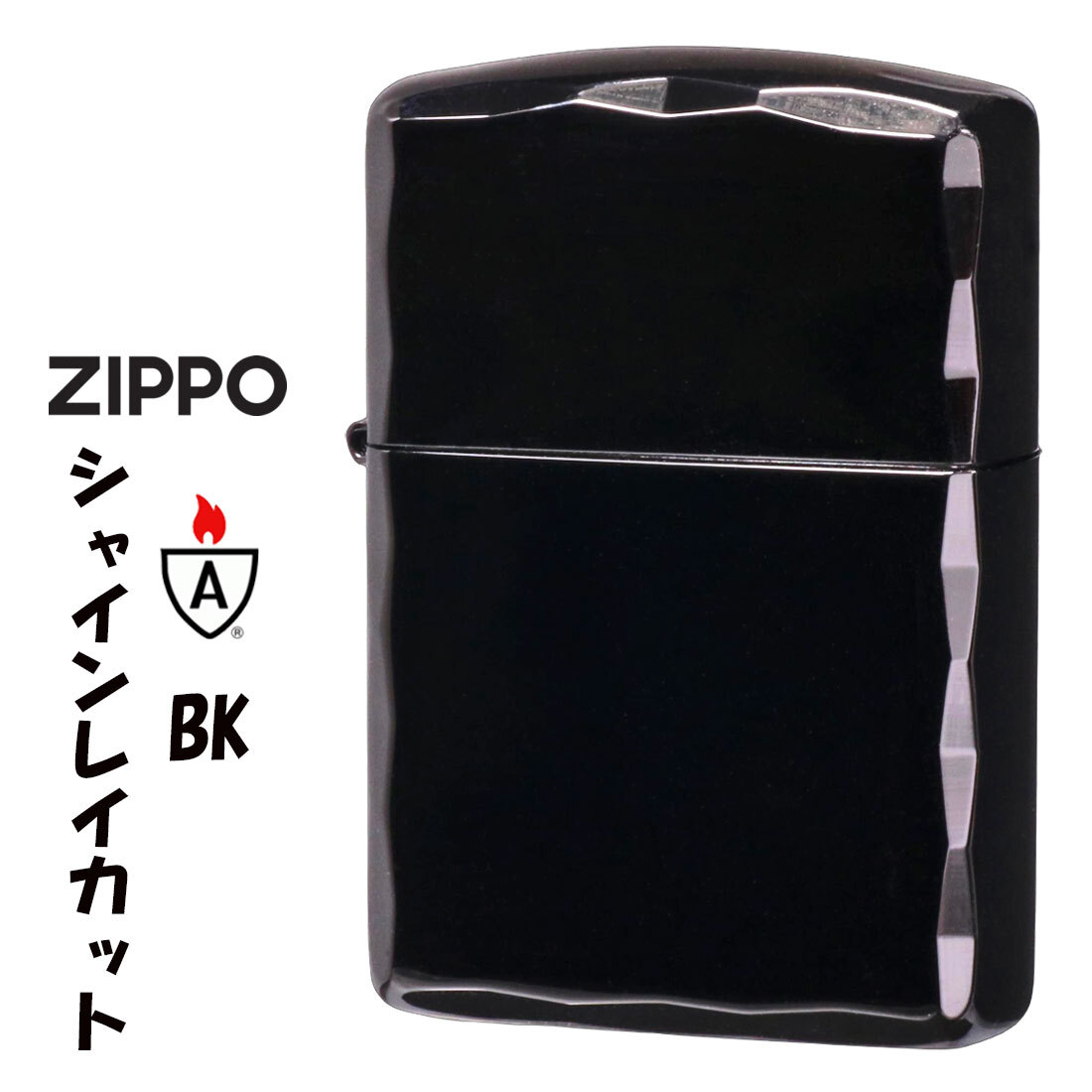 zippo(ジッポーライター) アーマー シャインレイカット ブラック SHINLAY-BK 彫刻 美しい 黒 送料無料【ネコポス可】拍卖