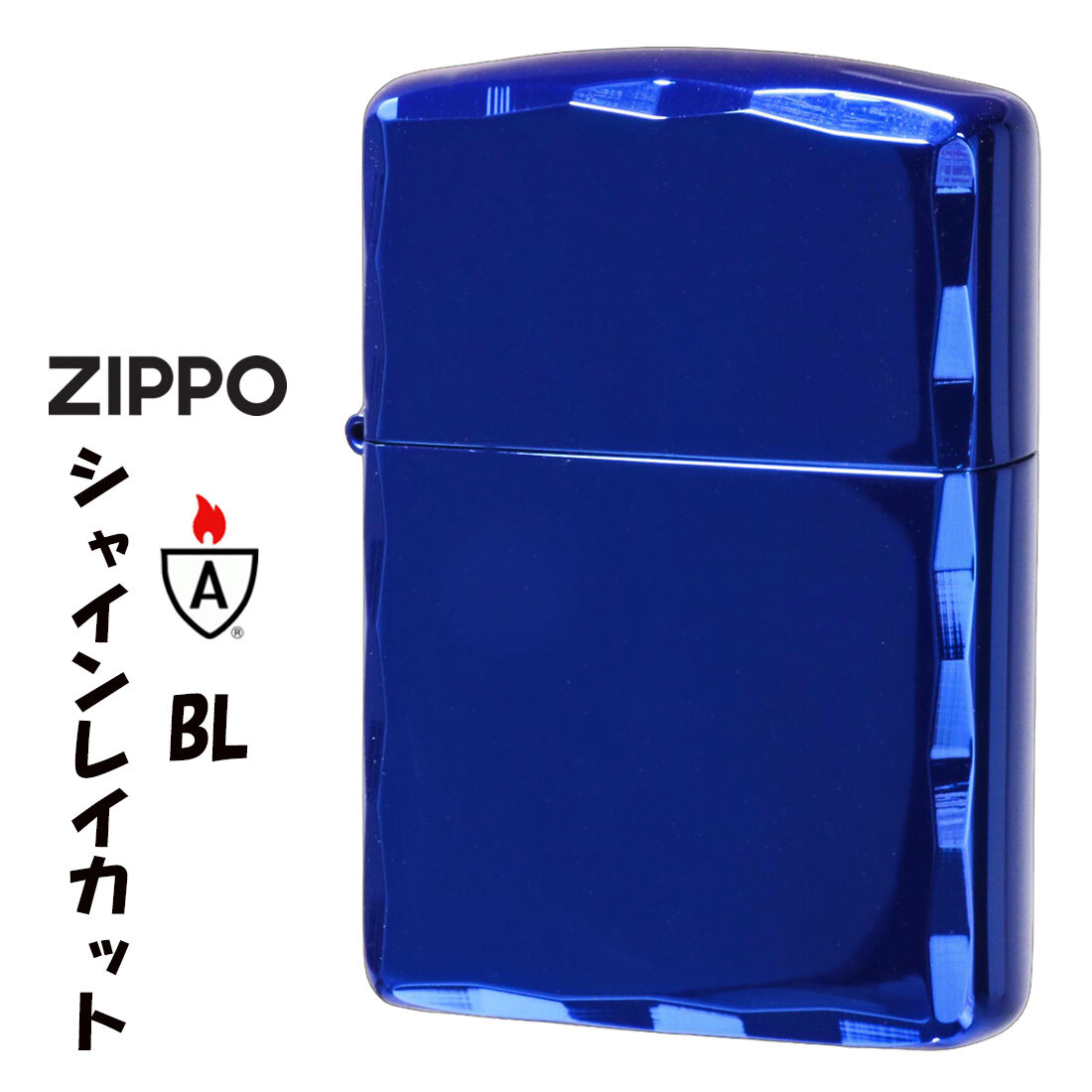 zippo(ジッポーライター)アーマー シャインレイカット ブルー SHINLAY-BL 彫刻 美しい 青 送料無料【ネコポス可】拍卖