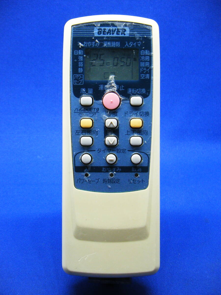 【Mi.1-117】BEAVER 純正【エアコン リモコン:RKT502A411A】保証付拍卖