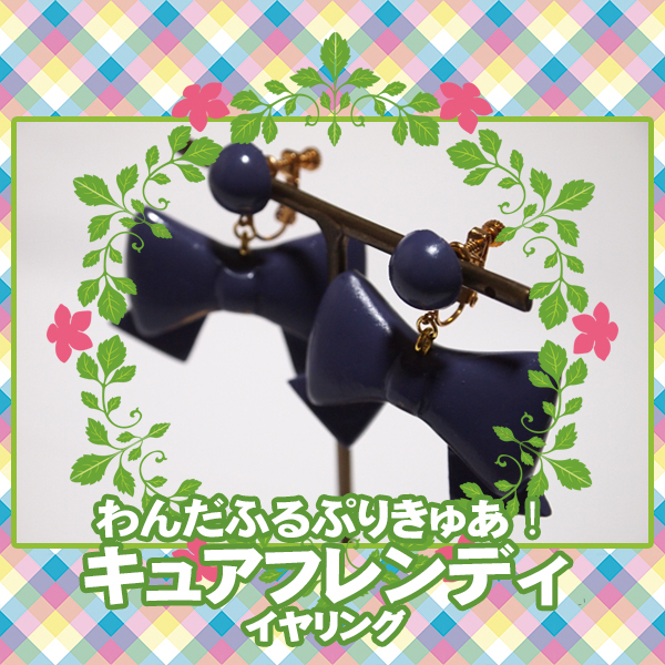 ■イヤリング リボン 紫 パープル/わんだふるぷりきゅあ!*キュアフレンディ 犬飼いろは/コスプレ 変身 仮装 衣装 わんぷり■拍卖