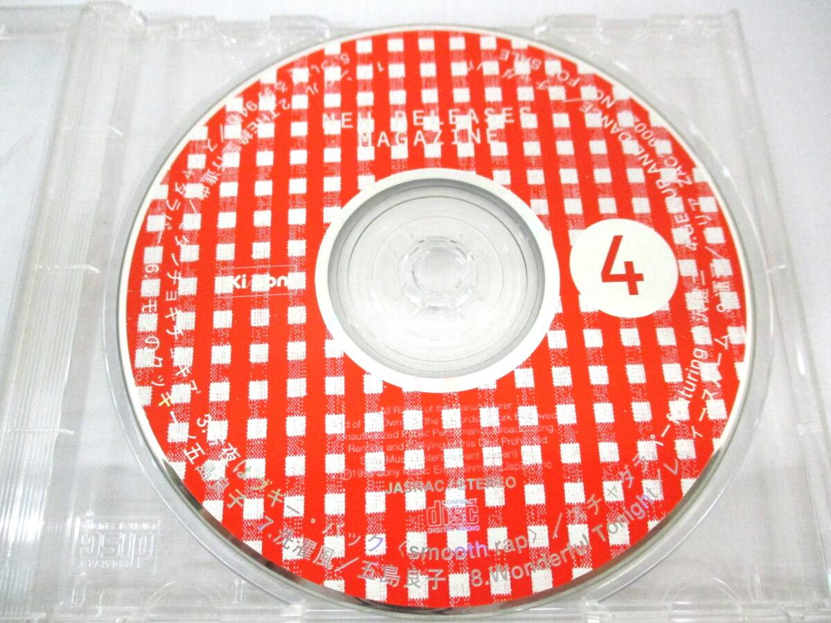 【即決あり】非売品 1994年4月 Ki/oon 日本盤 プロモ 五島良子 スチャダラパー feat 小沢健二 モダンチョキチョキズ レディースルーム 拍卖