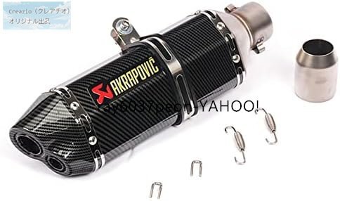 スリップオンマフラー バイク用 サイレンサー 排気パイプ 汎用 38-50.8mm φ370mm オートバイ マフラー拍卖