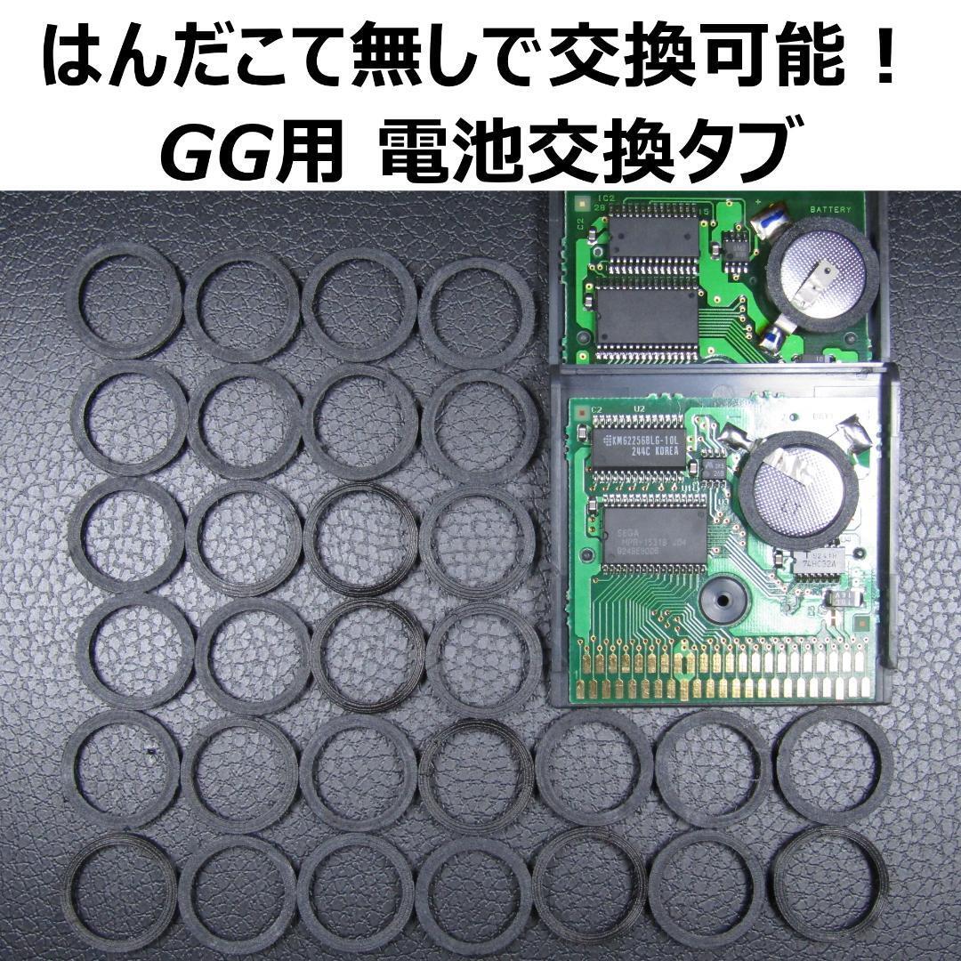 GG用ボタン電池交換タブ 30個セット拍卖
