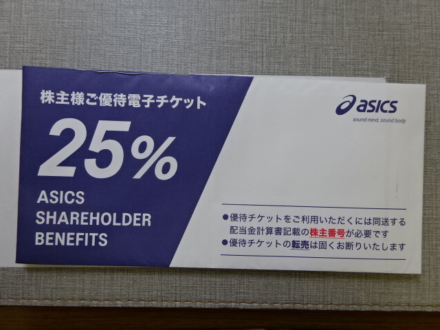 アシックス asics 株主優待 有効期限2026年3月31日拍卖
